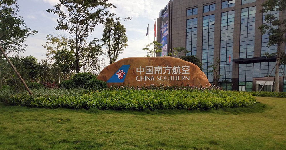 广州-南航总部大楼标识系统